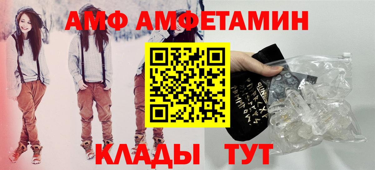 АМФ Розовый Ялуторовск