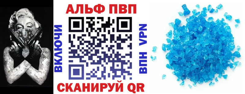 это состав  Ялуторовск  Alfa_PVP Соль 