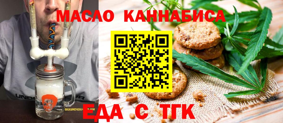 Ялуторовск  Canna-Cookies марихуана  Вход с VPN 