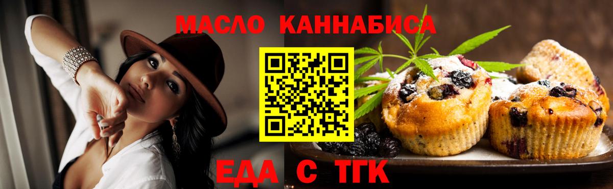 Cannafood марихуана Ялуторовск