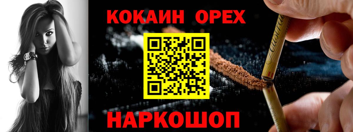 КОКАИН  Cocaine 99%  Вход с VPN  Ялуторовск 