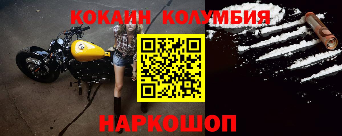 КОКАИН Боливия  КОКАИН  Ялуторовск  где найти наркотики  Cocaine Перу 