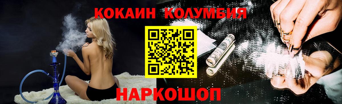Кокаин Перу Ялуторовск