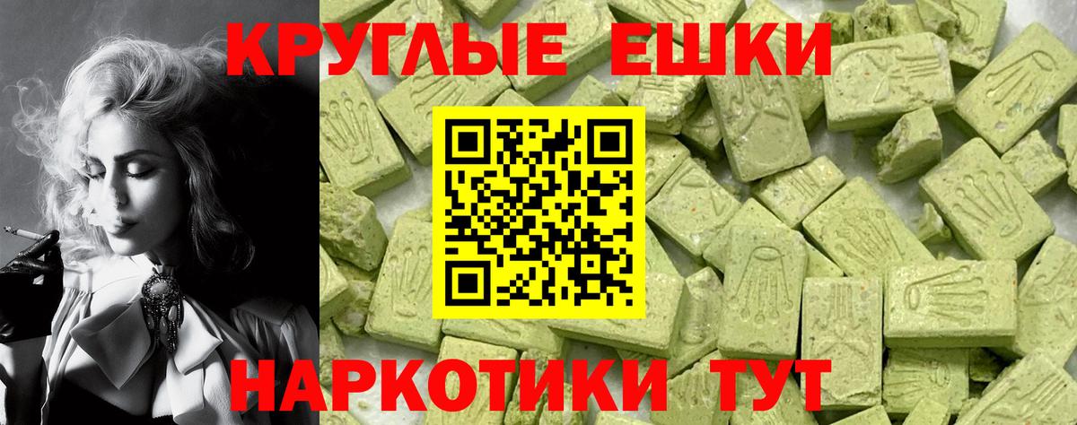 ЭКСТАЗИ диски  Ecstasy  Ecstasy круглые  Ялуторовск 