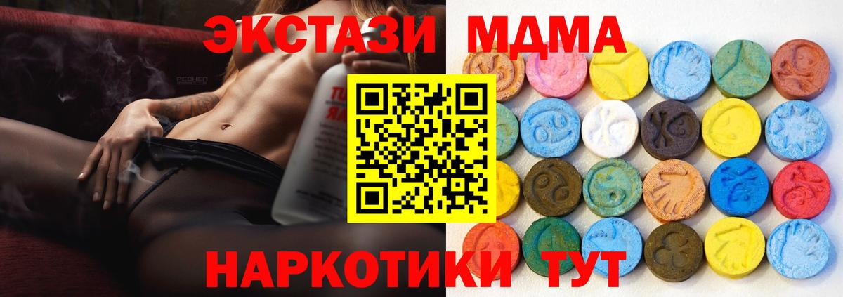 купить   Вход с VPN  Ялуторовск  Ecstasy таблы 