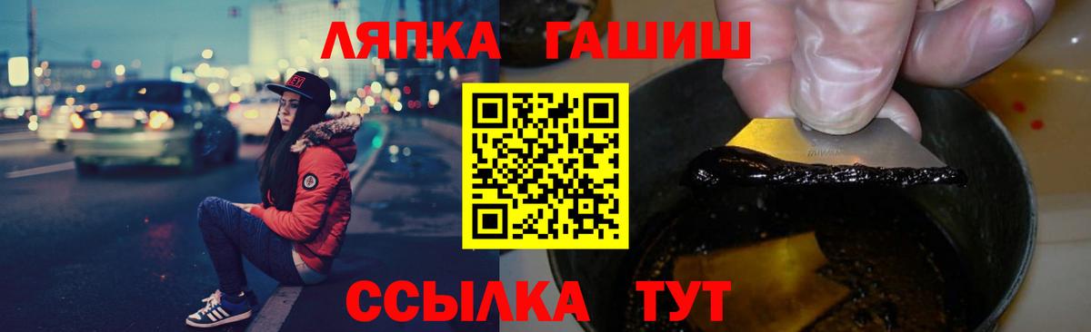 Гашиш Изолятор  ГАШИШ Cannabis  Ялуторовск  Вход с VPN 