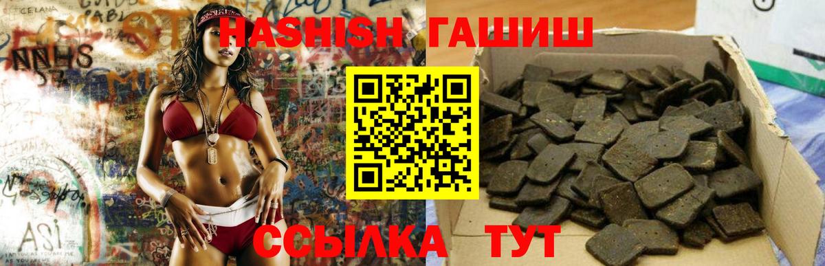 Гашиш хэш  Ялуторовск  ГАШИШ  ГАШИШ Premium 