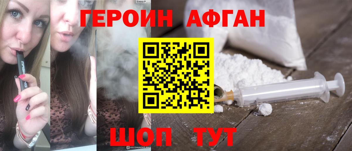 Героин Heroin Ялуторовск