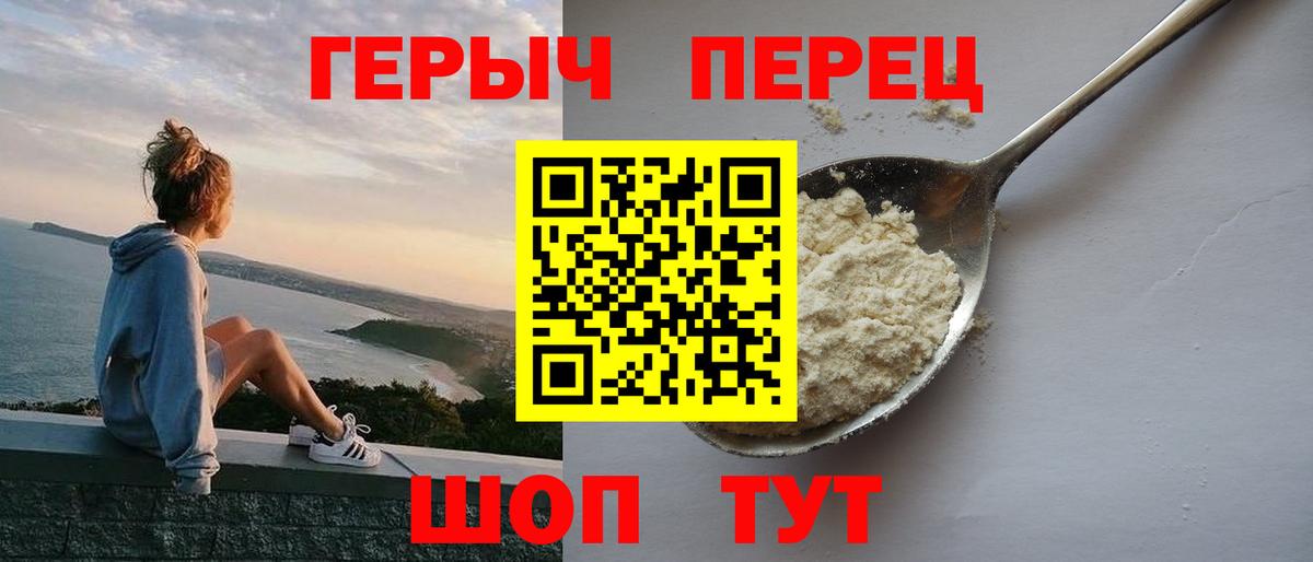 Героин  Ялуторовск  Героин герыч 