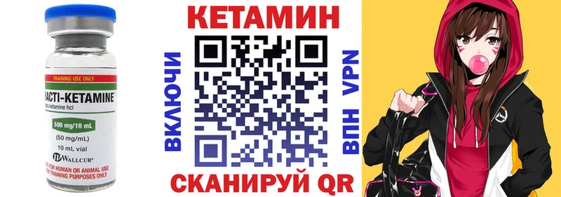 Кетамин VHQ  Ялуторовск 