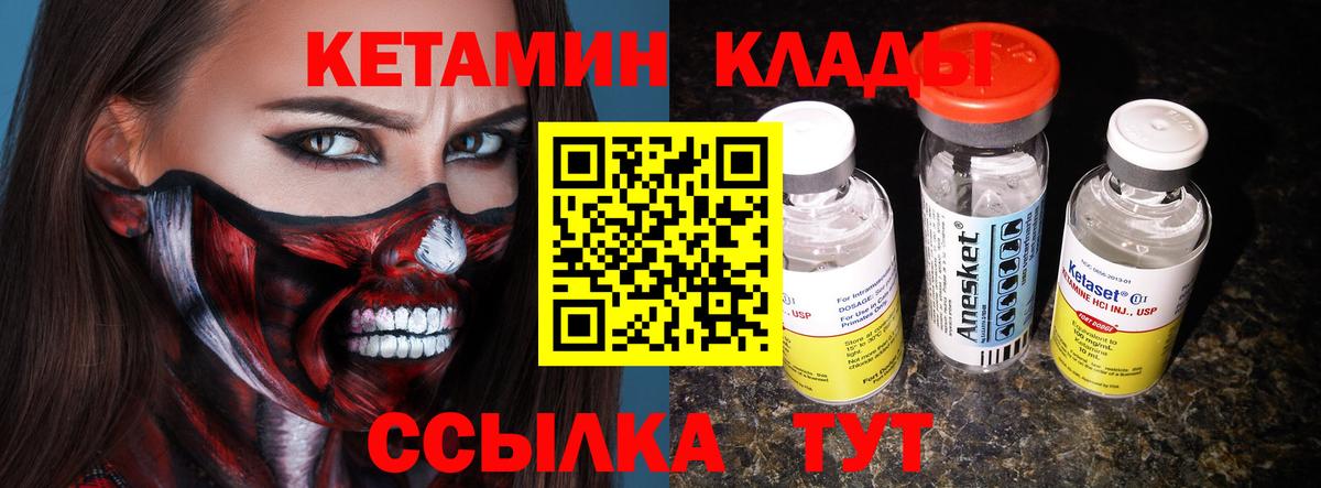 КЕТАМИН ketamine  Ялуторовск  КЕТАМИН ketamine 