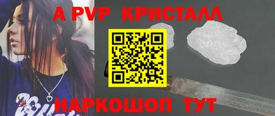 Альфа ПВП Бийск