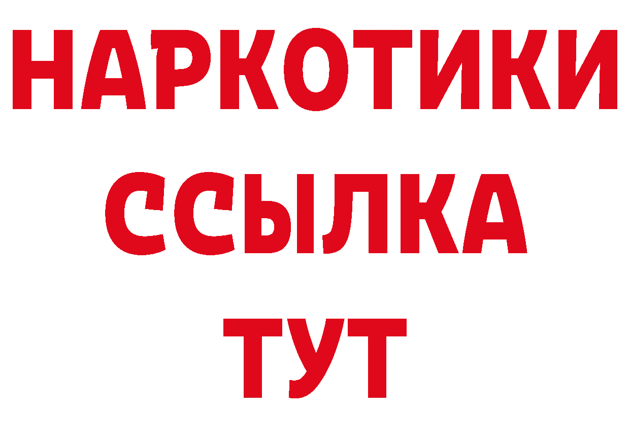 Магазины продажи наркотиков это наркотические препараты Ялуторовск