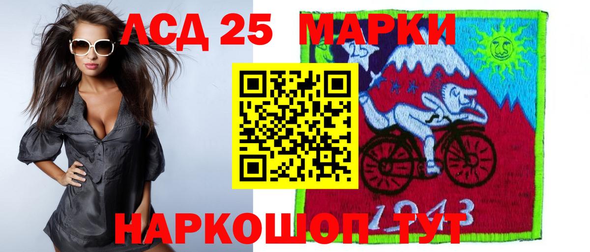 Лсд 25 экстази кислота Ялуторовск