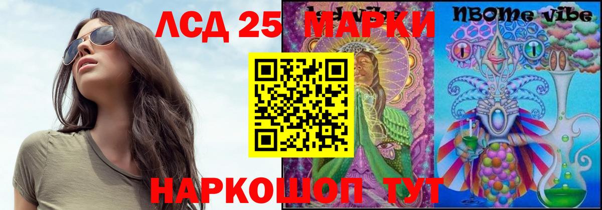 Ялуторовск  LSD-25 экстази ecstasy  Лсд 25 экстази  omg вход  Вход с VPN  Лсд 25 экстази кислота 