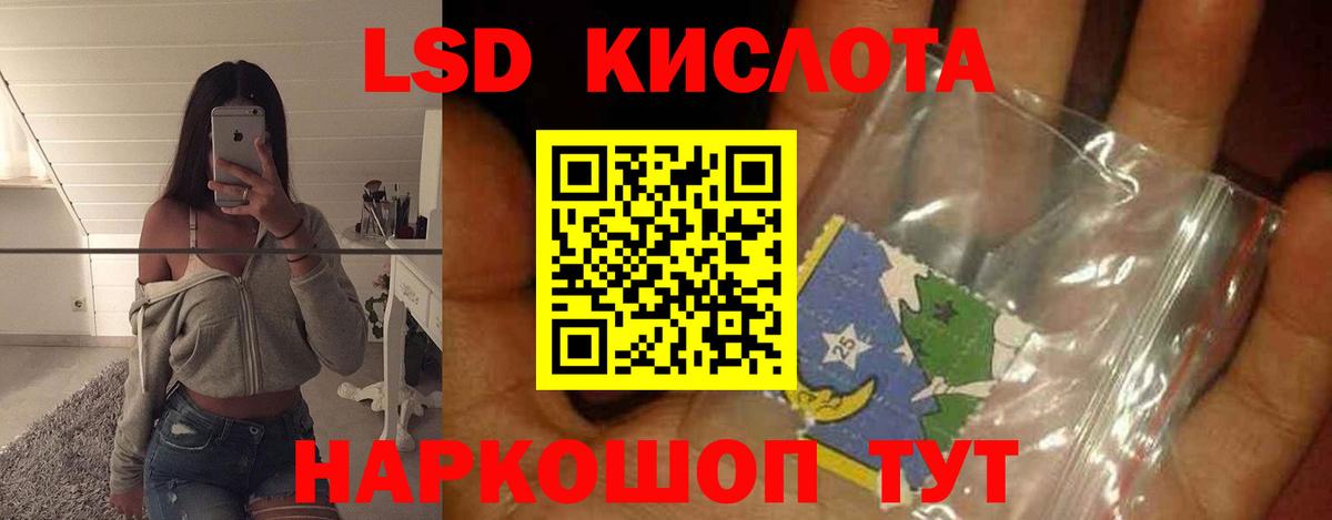 ЛСД экстази ecstasy Ялуторовск