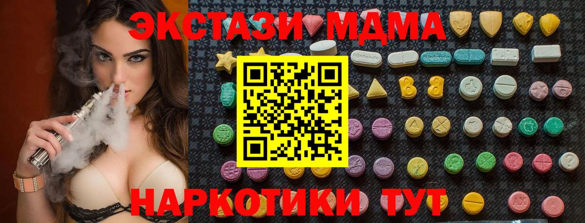 MDMA VHQ  МДМА кристаллы  Ялуторовск 