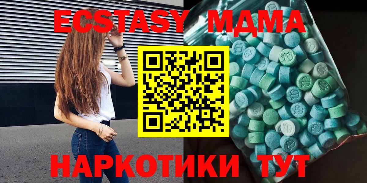 МДМА кристаллы  Вход с VPN  МДМА  Ялуторовск 