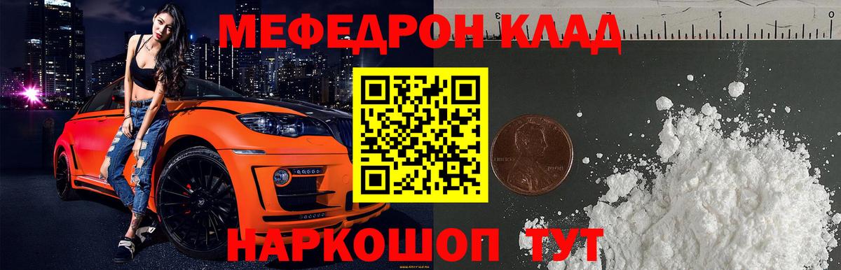 Меф  Ялуторовск