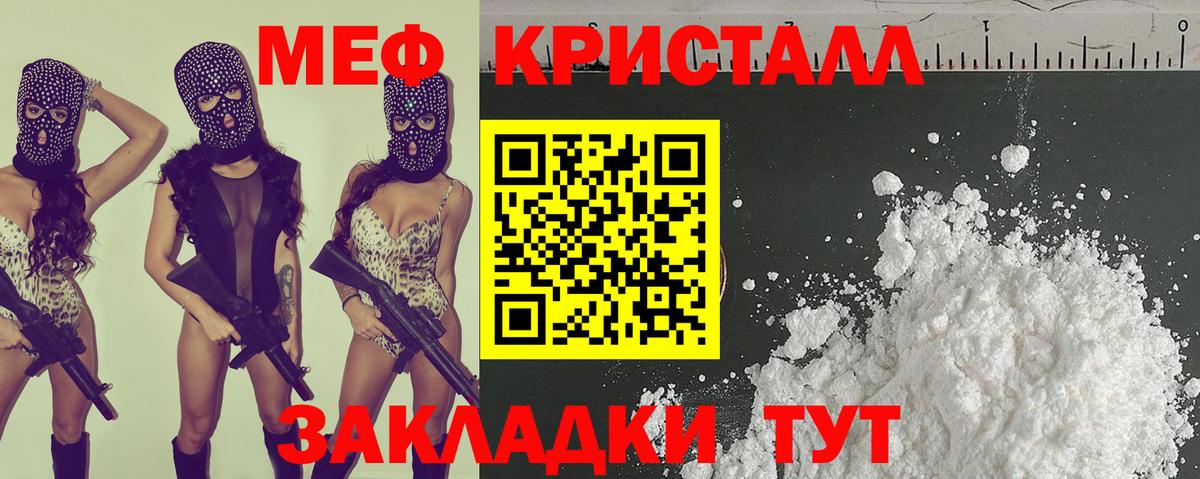 Мефедрон  Вход с VPN  Ялуторовск  Меф 4 MMC  Мефедрон mephedrone  МЯУ-МЯУ 