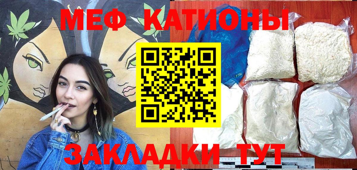 Мефедрон мука Ялуторовск