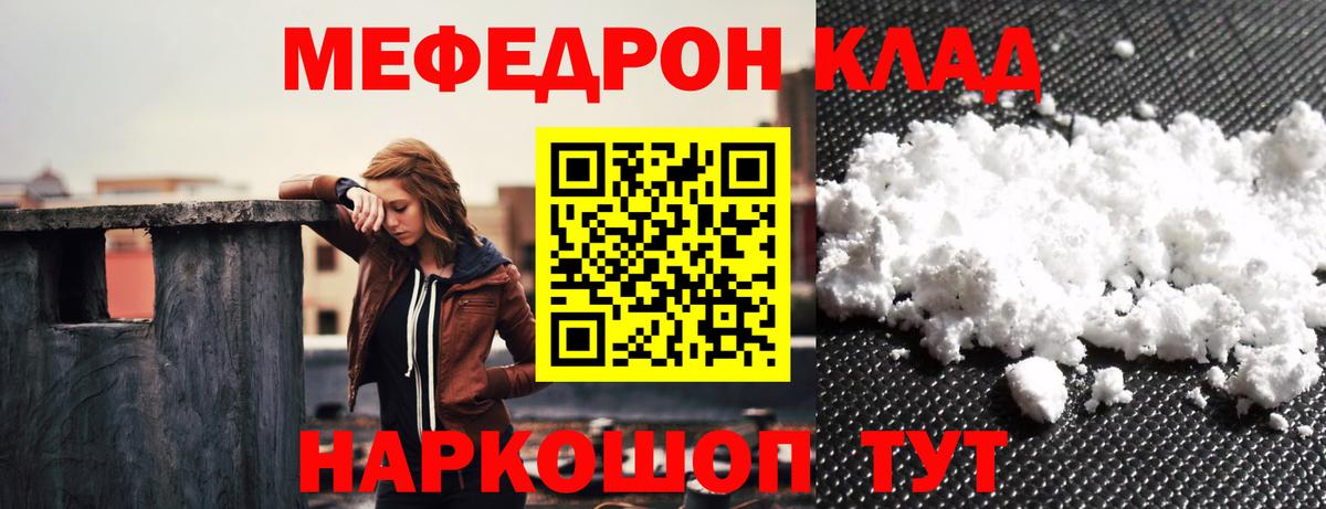 купить наркоту  МЯУ-МЯУ VHQ  Ялуторовск  Мефедрон мука  МЯУ-МЯУ 