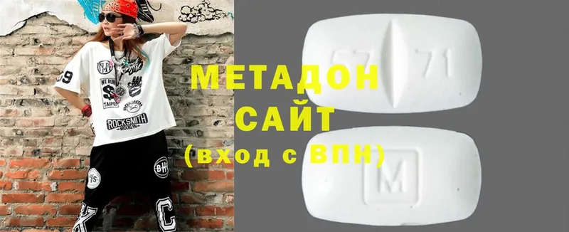 МЕТАДОН VHQ  Ялуторовск 