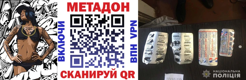 МЕТАДОН мёд  Ялуторовск 