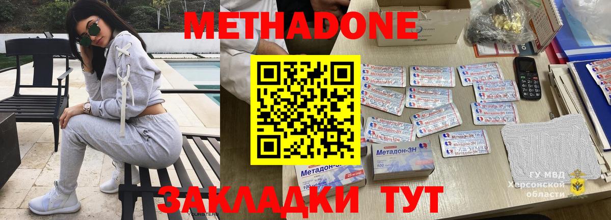 МЕТАДОН белоснежный  МЕТАДОН VHQ  Ялуторовск 
