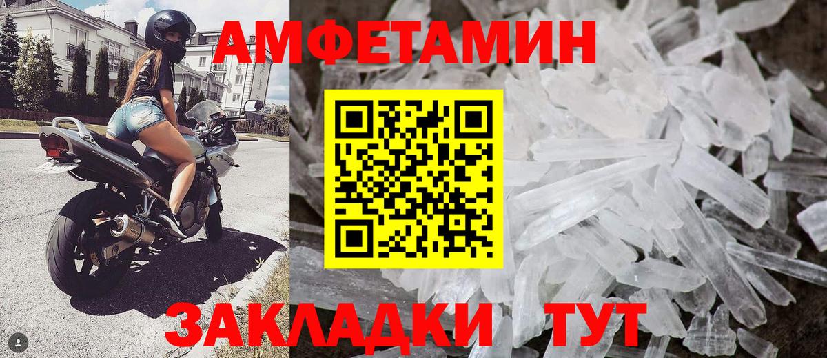 Первитин мет Ялуторовск