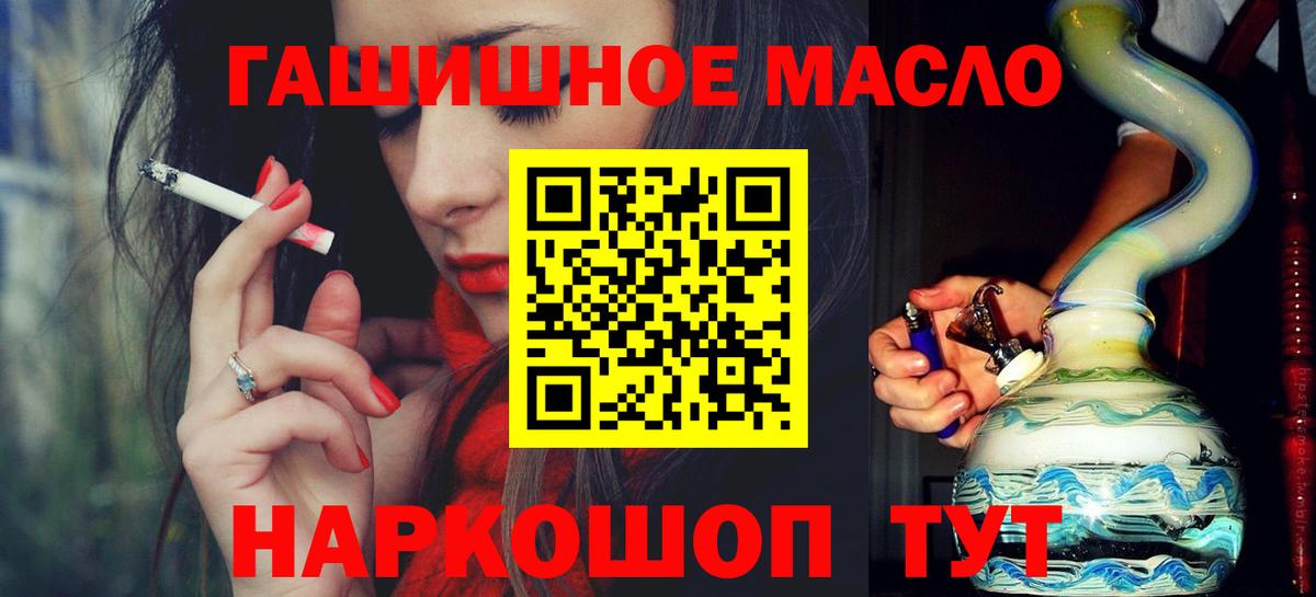 ТГК вейп Ялуторовск