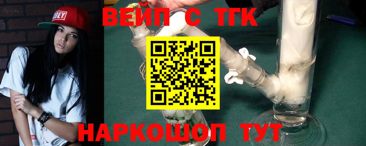 Дистиллят ТГК вейп  как найти закладки  Ялуторовск 