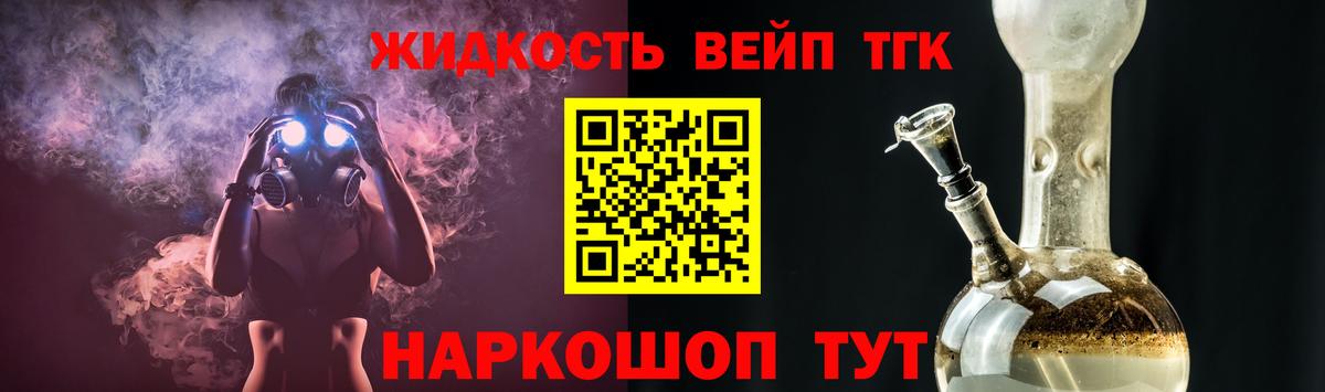 Ялуторовск  ТГК вейп  Вход с VPN 