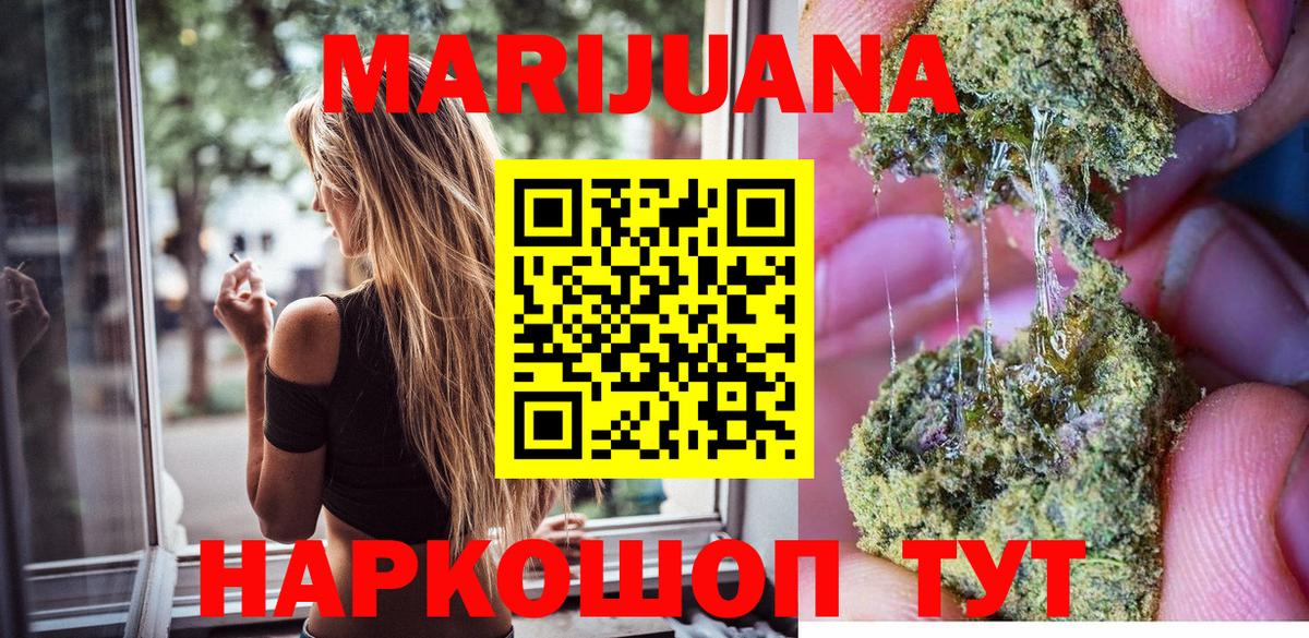 Канабис Ganja  Ялуторовск  Бошки Шишки AK-47 